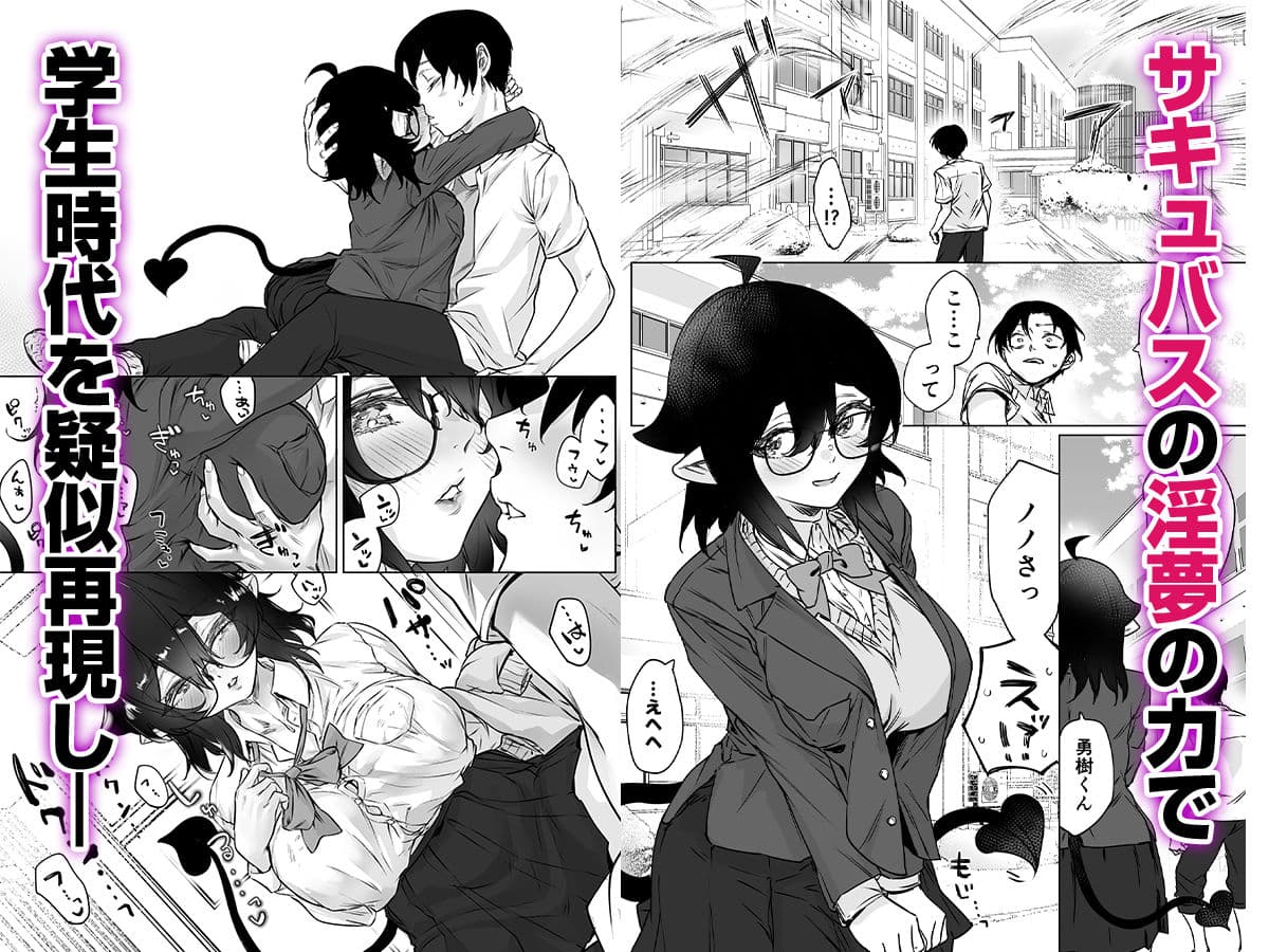 就活失敗したサキュバスさんを拾いました2 -上巻- サンプル 7