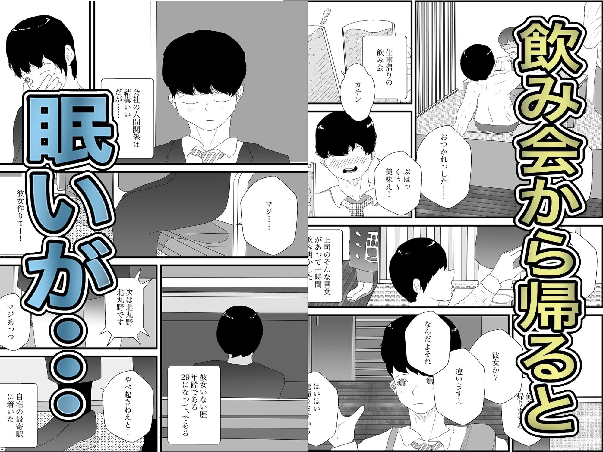 地雷系彼女を好きになったら寝取られた サンプル 1