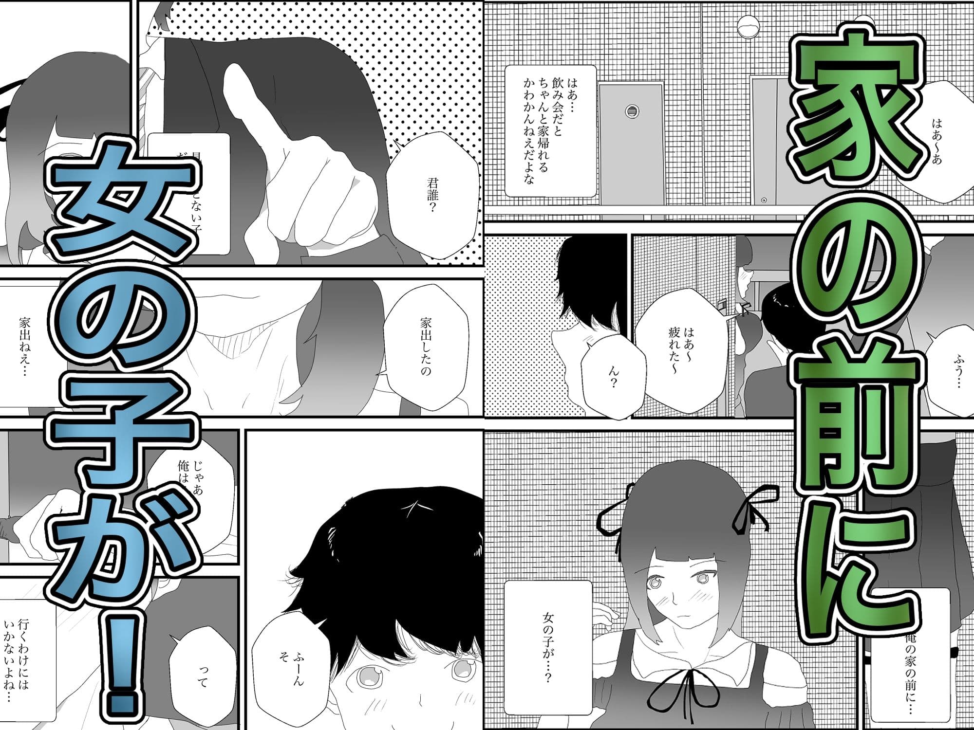 地雷系彼女を好きになったら寝取られた サンプル 2