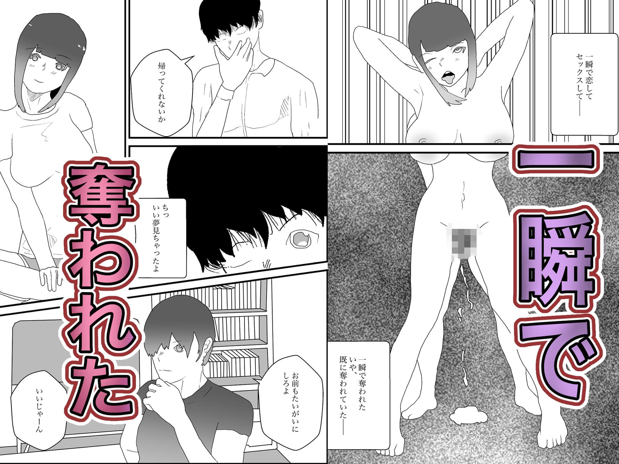 地雷系彼女を好きになったら寝取られた サンプル 6