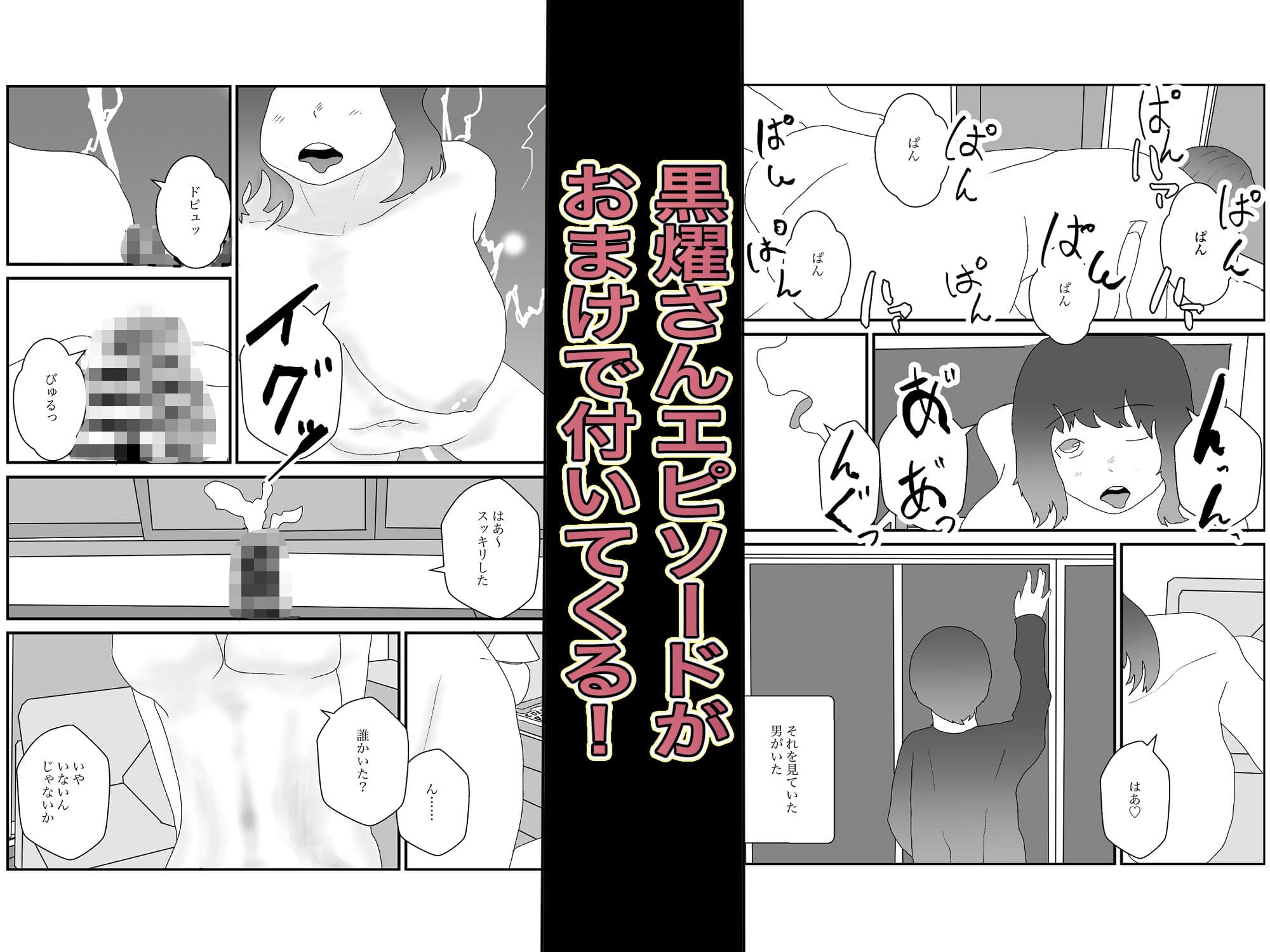 地雷系彼女を好きになったら寝取られた サンプル 10