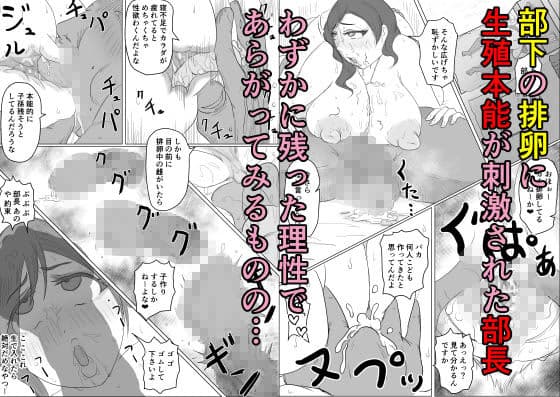 新入社員さん_部長をお部屋に挿れてしまう サンプル 3