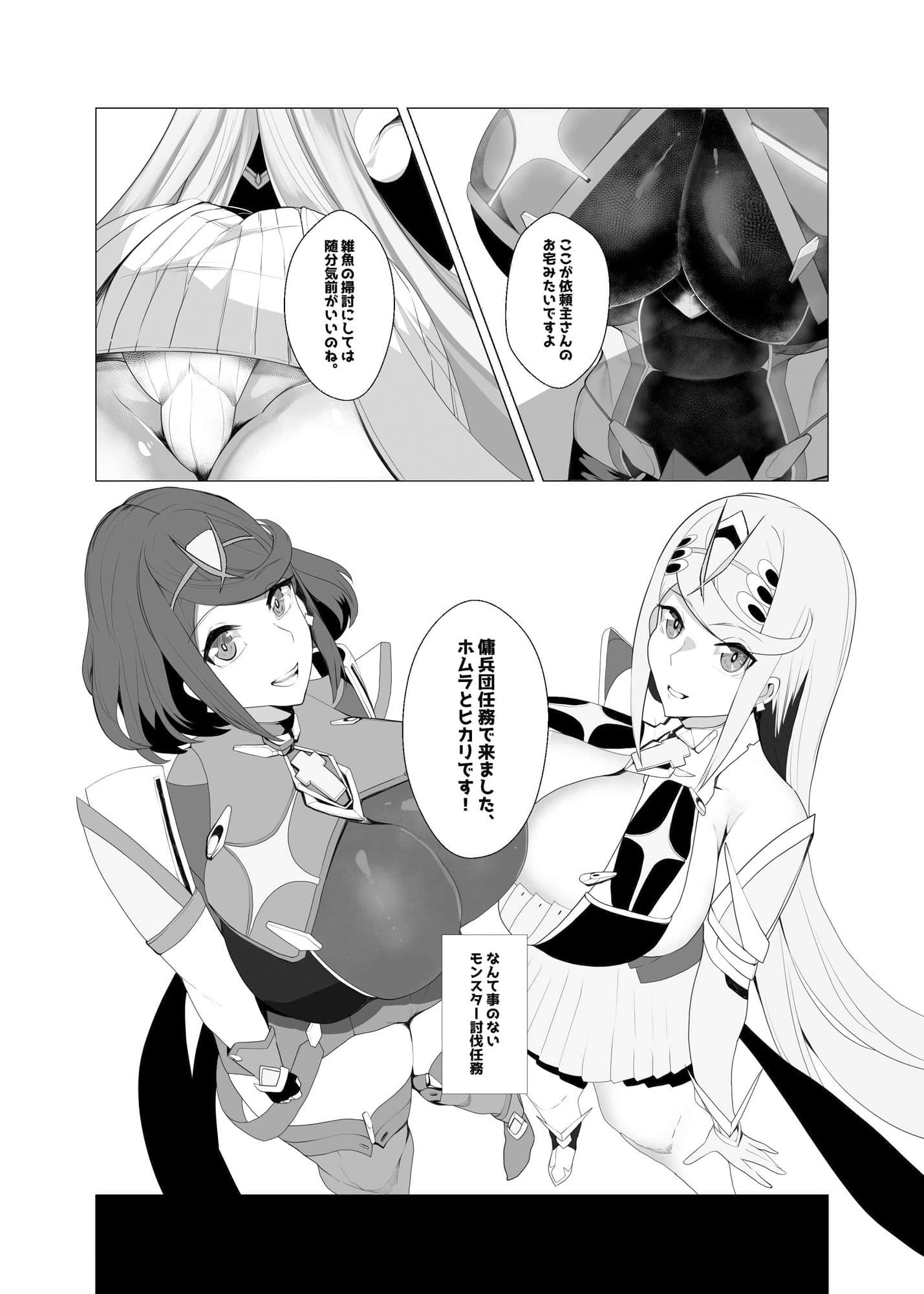 杯、満ちて。 サンプル 1