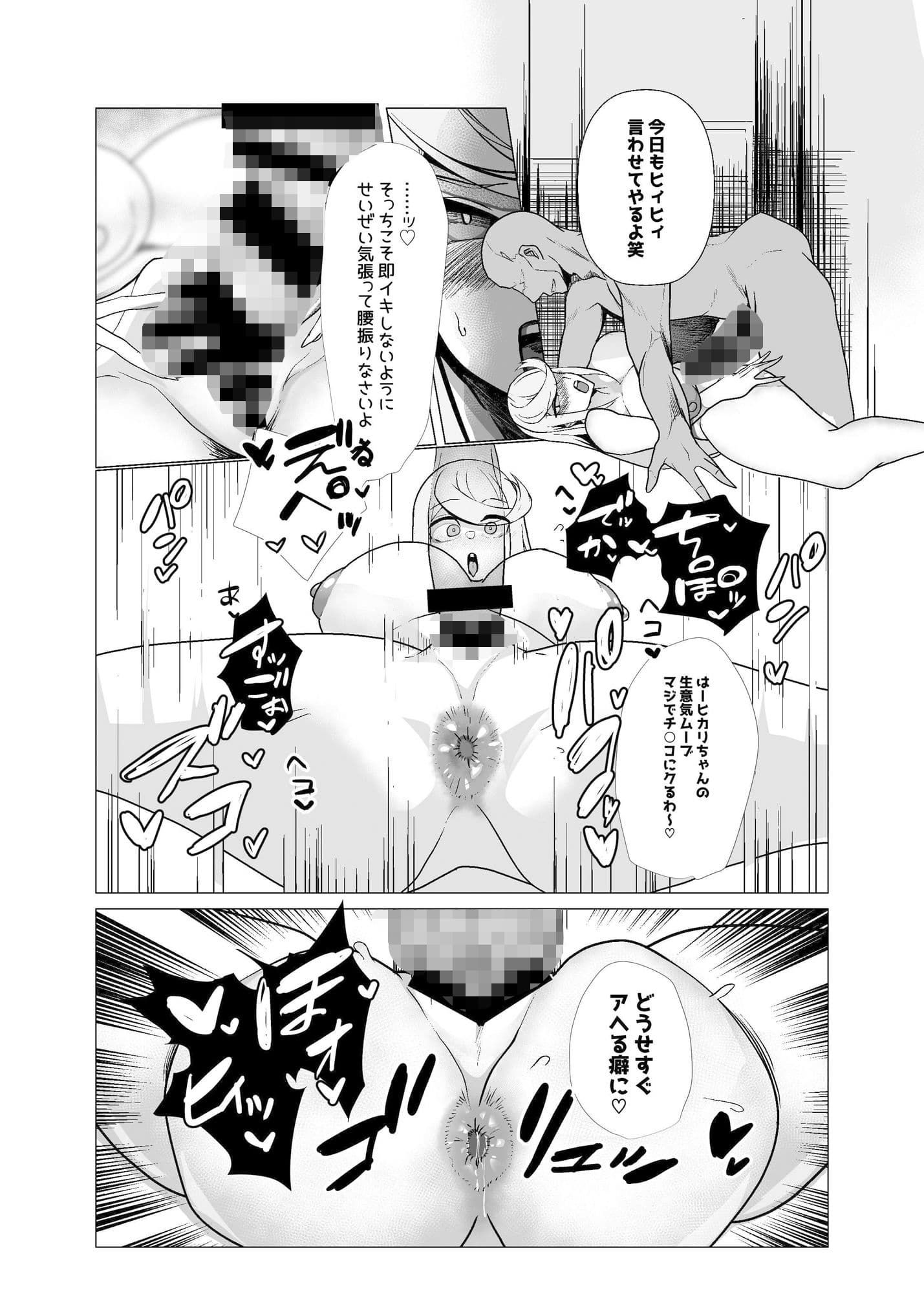 杯、満ちて。 サンプル 3