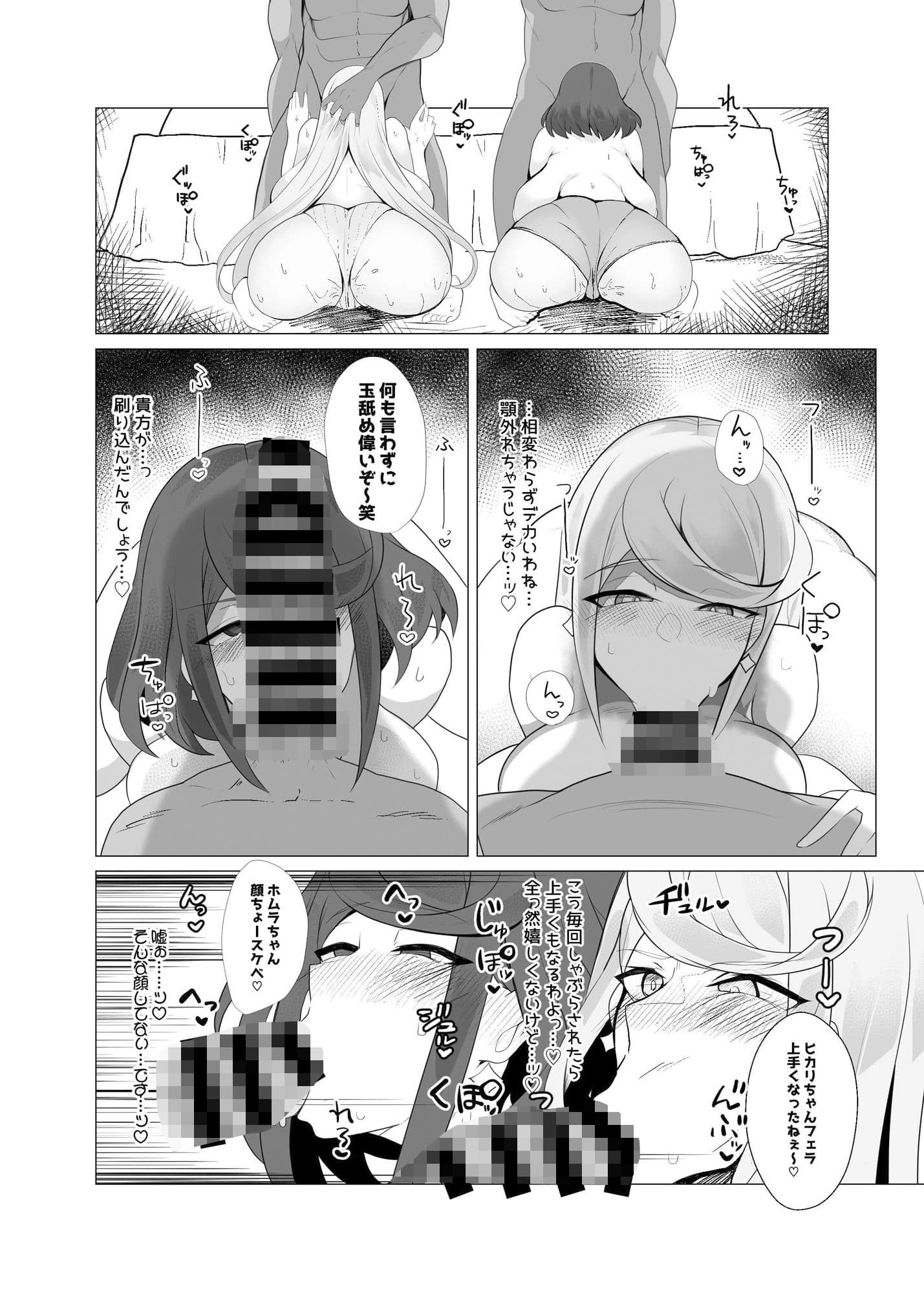 杯、満ちて。 サンプル 4