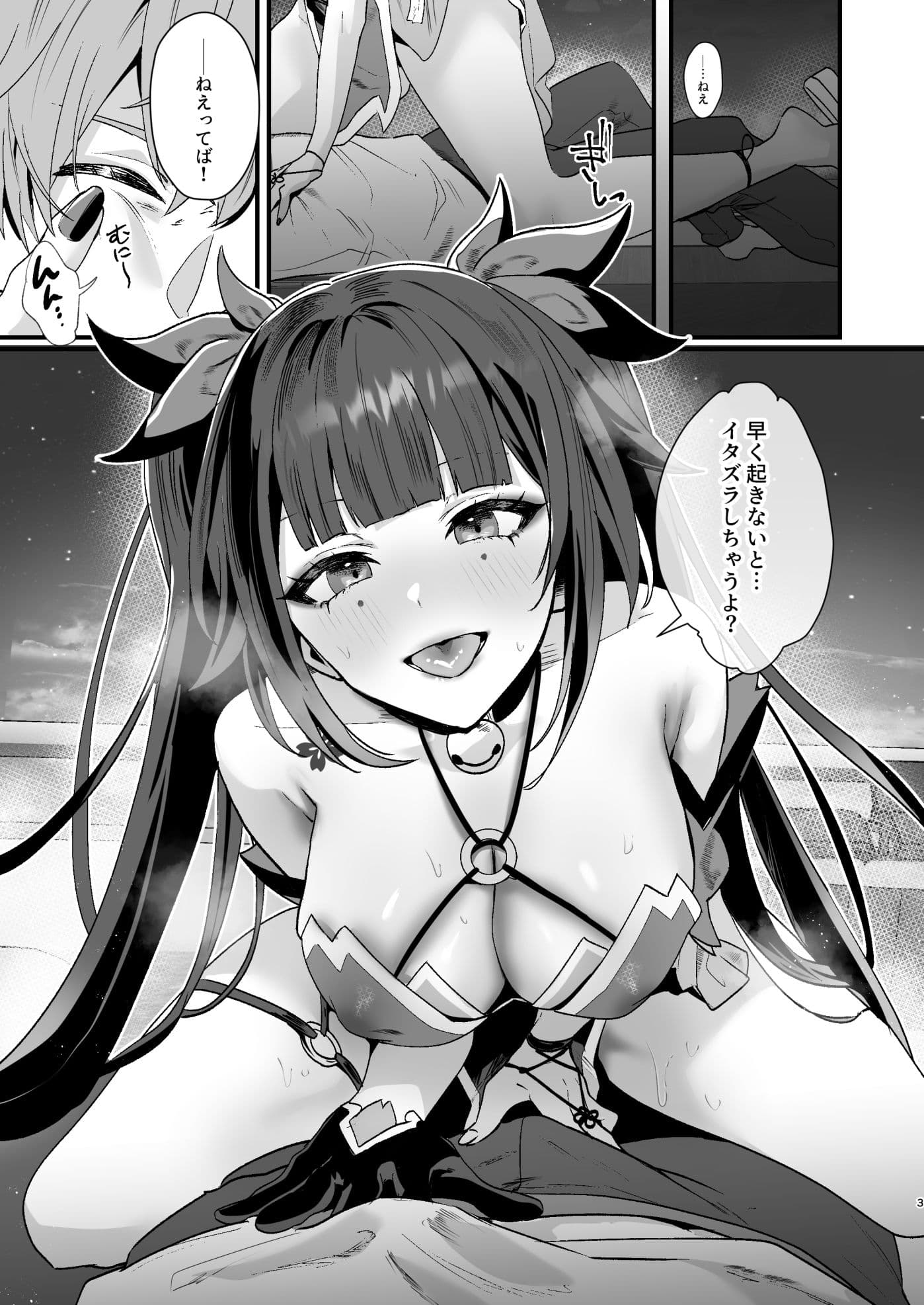 愉しいこと、シよ？ サンプル 1