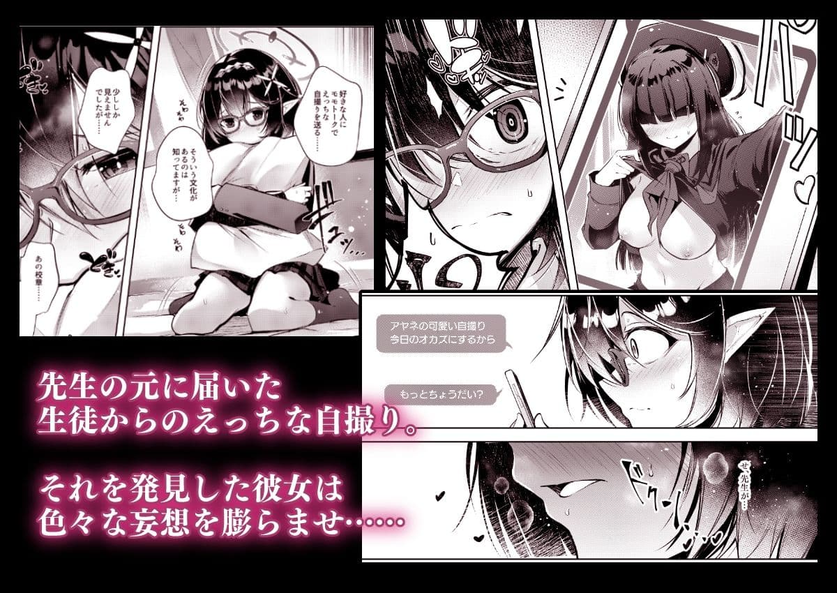 『わるい子』2 サンプル 2