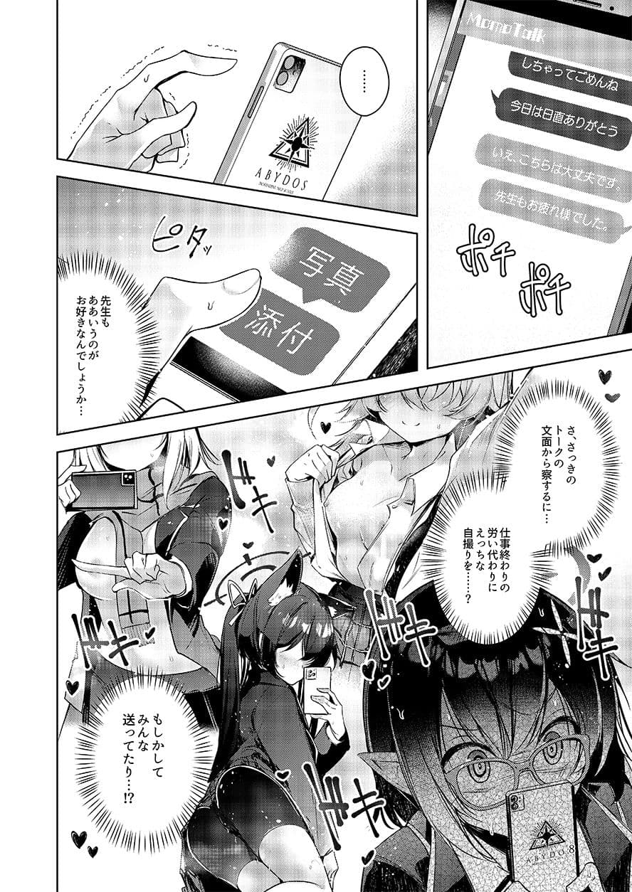 『わるい子』2 サンプル 6