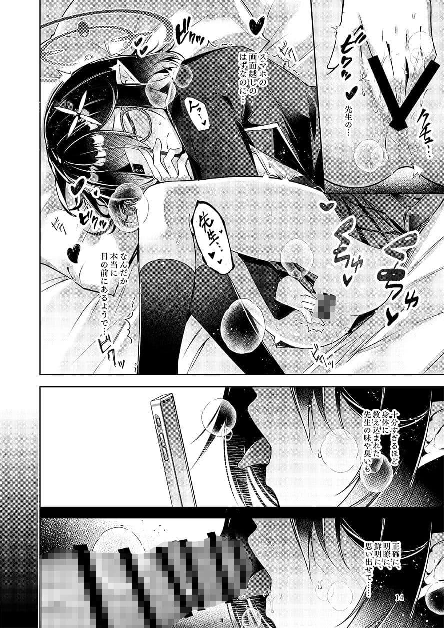 『わるい子』2 サンプル 8