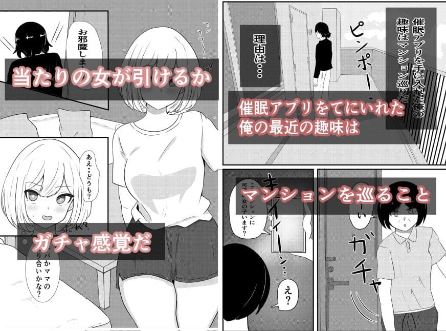 俺の趣味は催○です サンプル 1