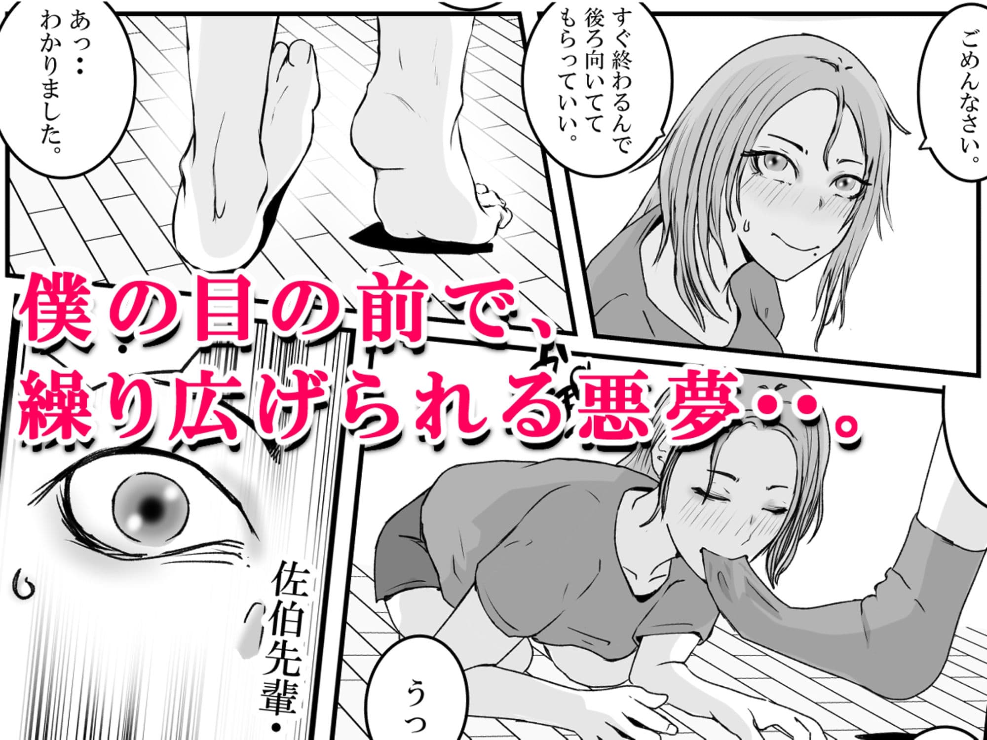 おとり女捜査官 佐伯 姫花。ターゲットは変態じじい。〜潜入〜 サンプル 5