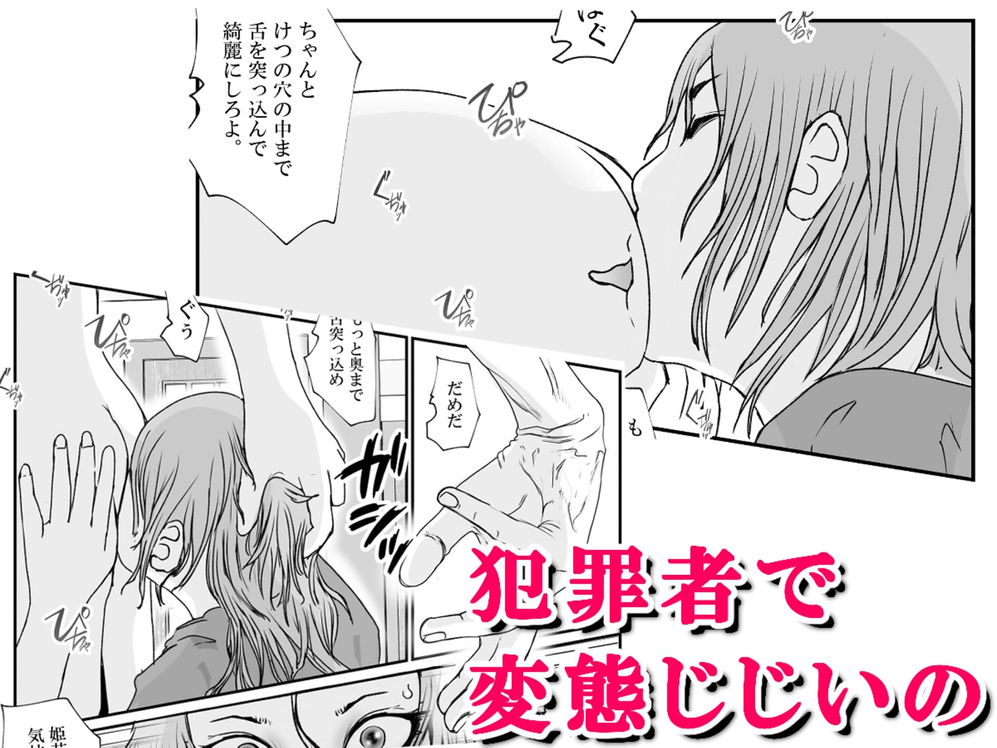 おとり女捜査官 佐伯 姫花。ターゲットは変態じじい。〜潜入〜 サンプル 7