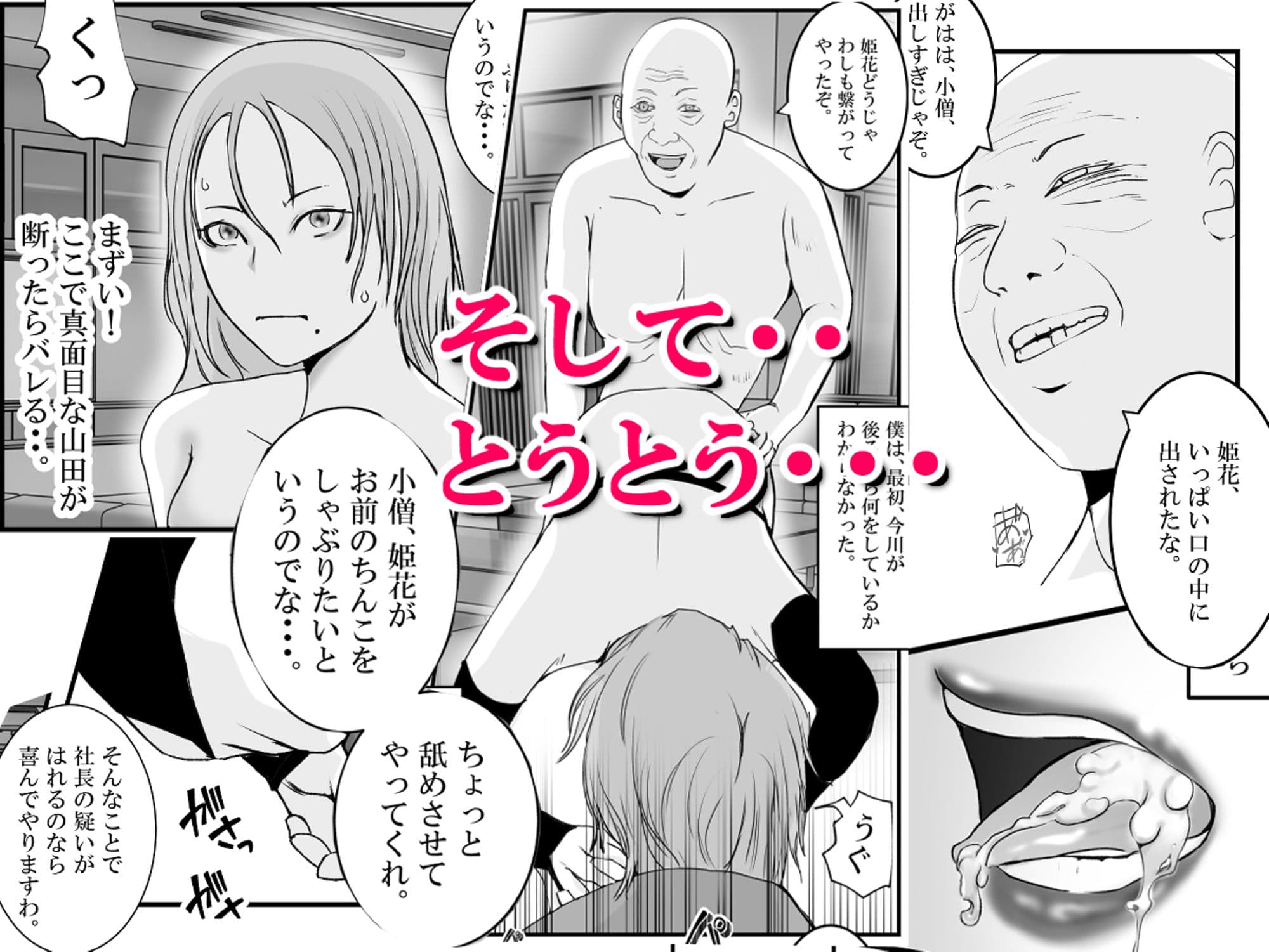 おとり女捜査官 佐伯 姫花。ターゲットは変態じじい。〜潜入〜 サンプル 10