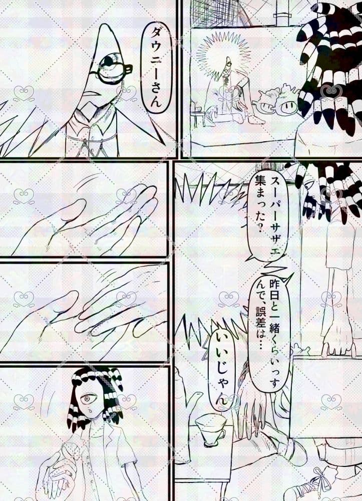 度を越したイチャつき 準備号 サンプル 2