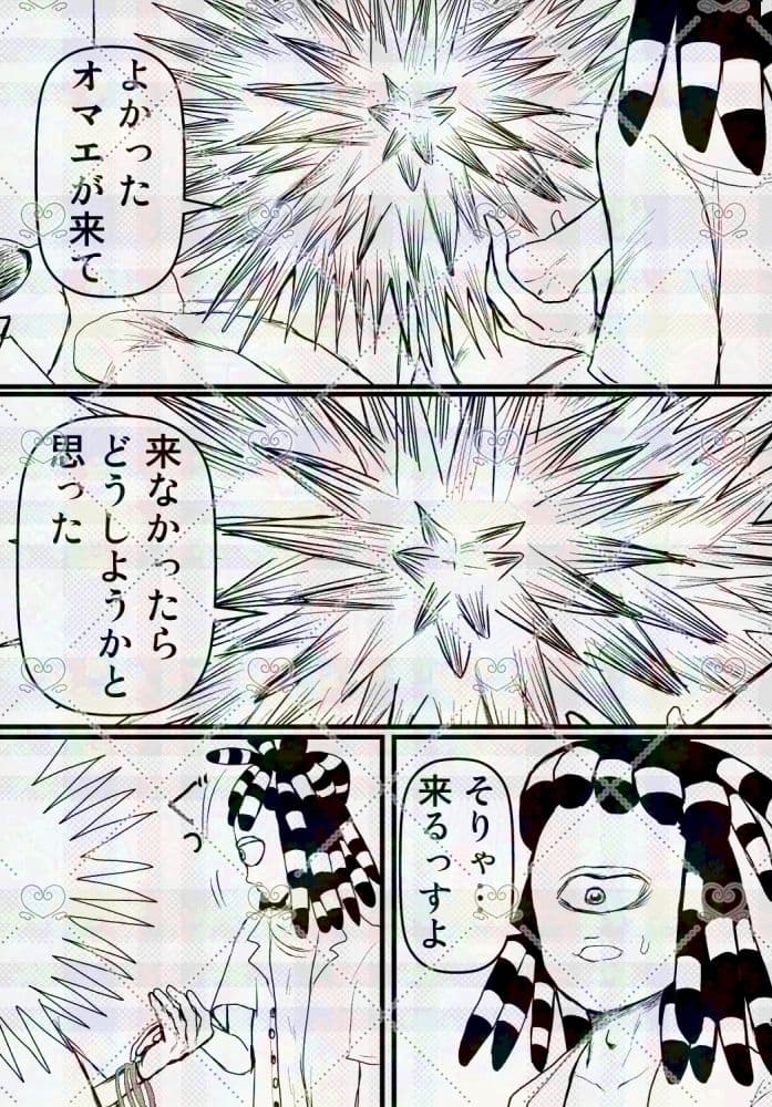 度を越したイチャつき 準備号 サンプル 3