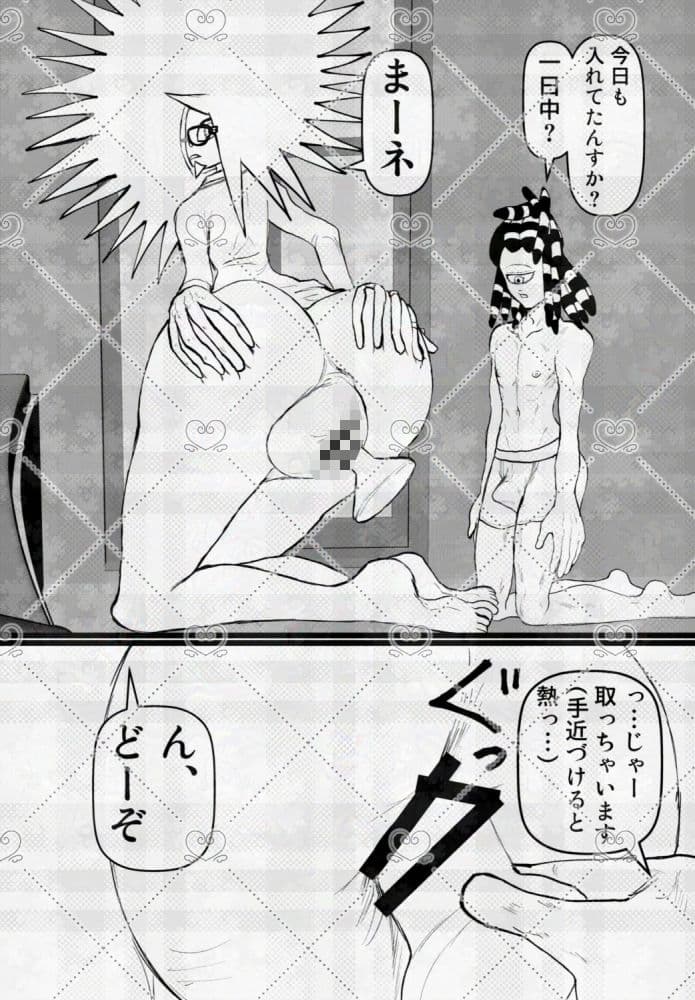 度を越したイチャつき 準備号 サンプル 5