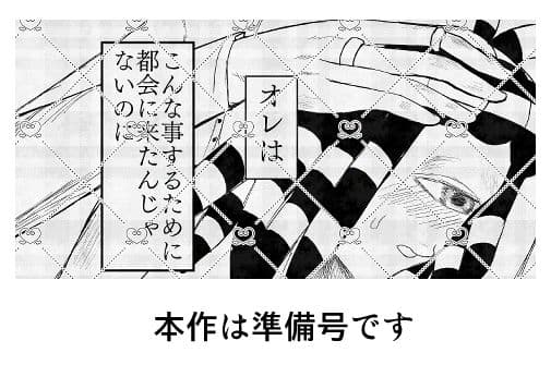 度を越したイチャつき 準備号 サンプル 6