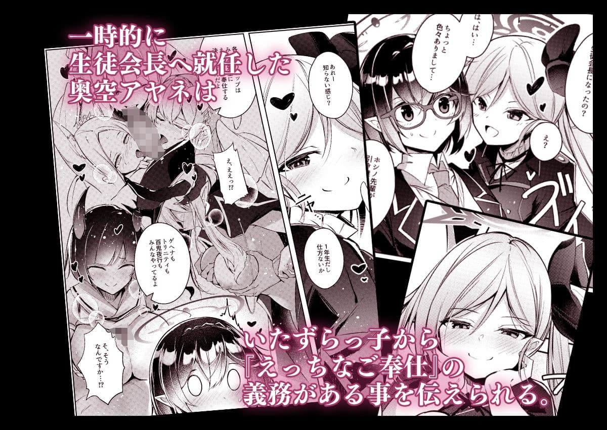 『わるい子』3 サンプル 2