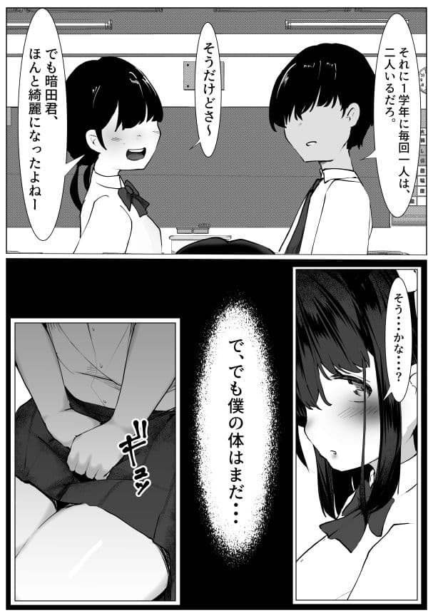 TS少女と意地悪したい笹原さん サンプル 2