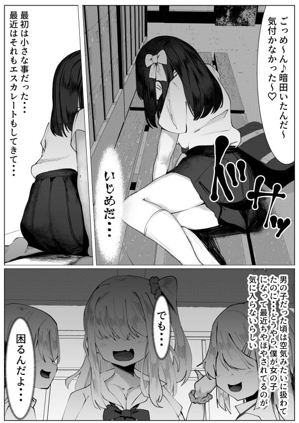 TS少女と意地悪したい笹原さん サンプル 4