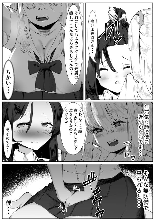 TS少女と意地悪したい笹原さん サンプル 5