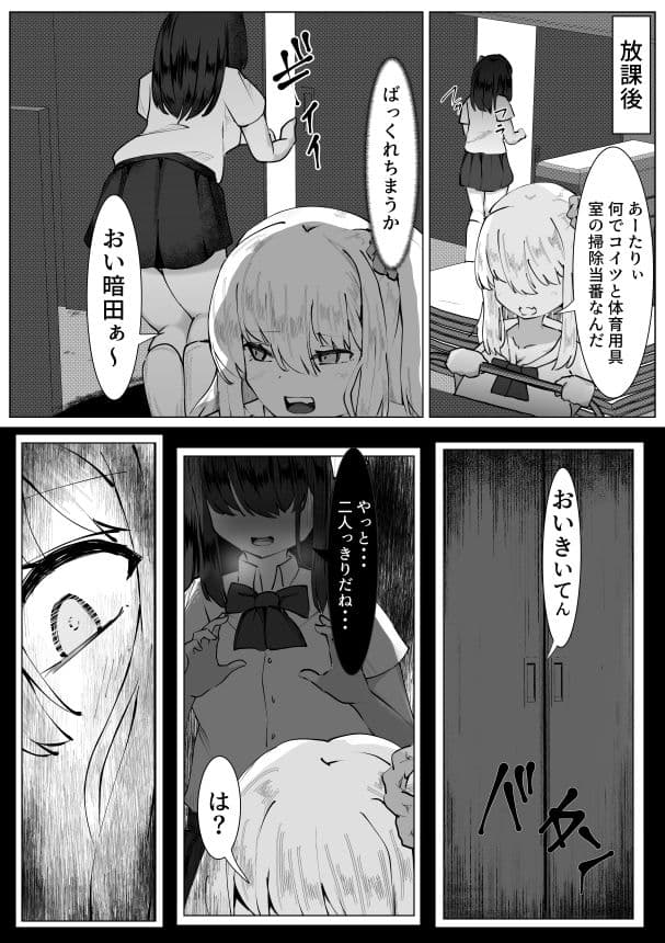 TS少女と意地悪したい笹原さん サンプル 6