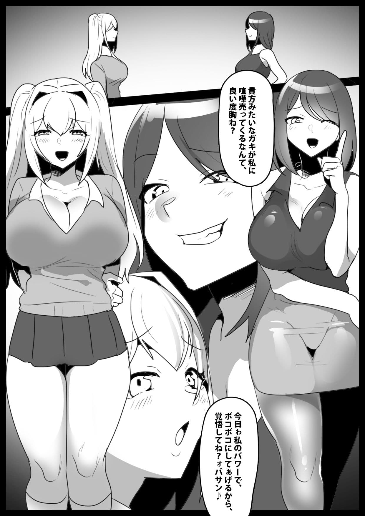 Girls Beat！ぷらす モアvsミズキ サンプル 1