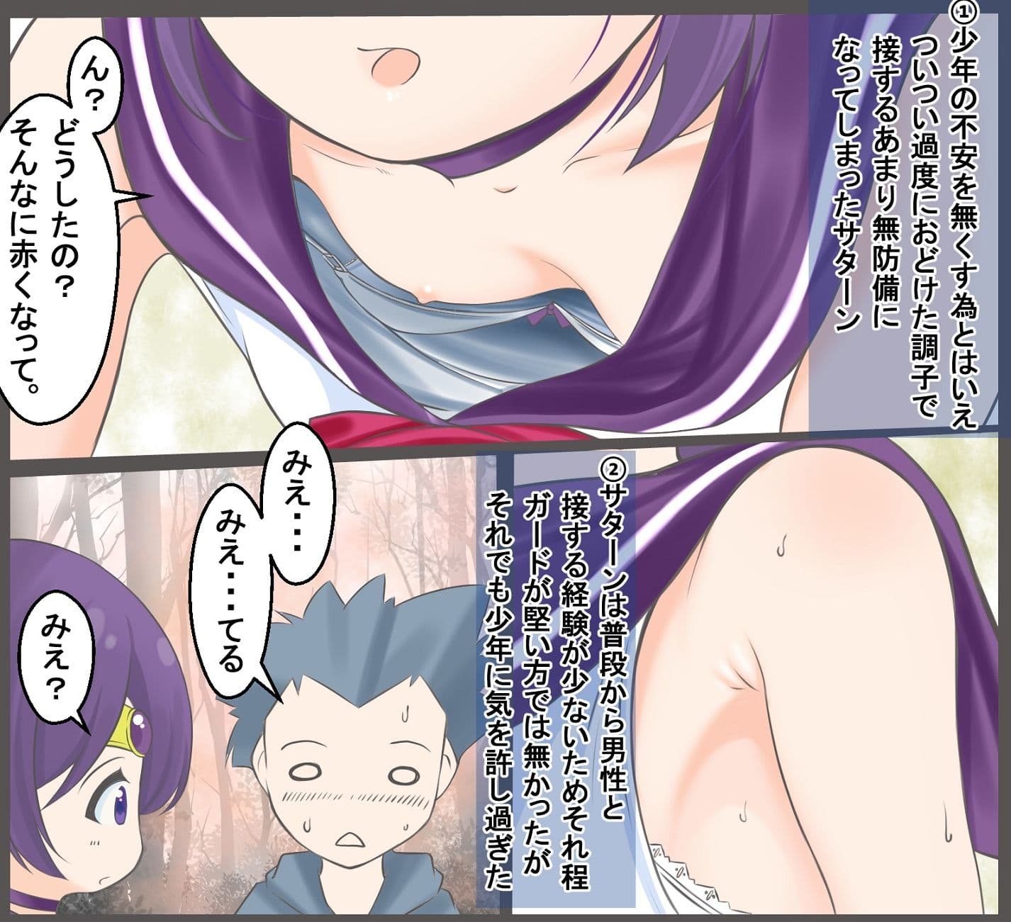 少年をかばって戦うが寄生能力のある精子を口から植え付けられ苗床にされてしまうセーラ●サターン サンプル 3