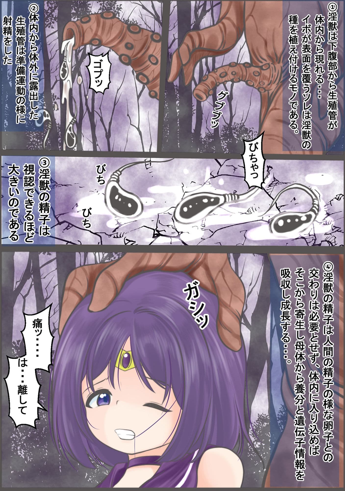 少年をかばって戦うが寄生能力のある精子を口から植え付けられ苗床にされてしまうセーラ●サターン サンプル 5