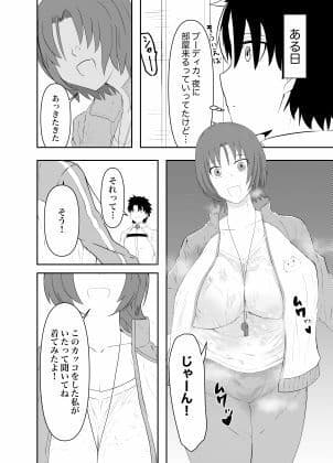 ブーディカ先生と。 サンプル 1