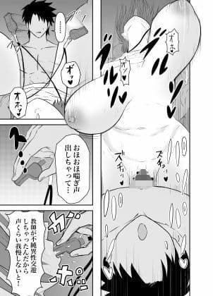 ブーディカ先生と。 サンプル 5