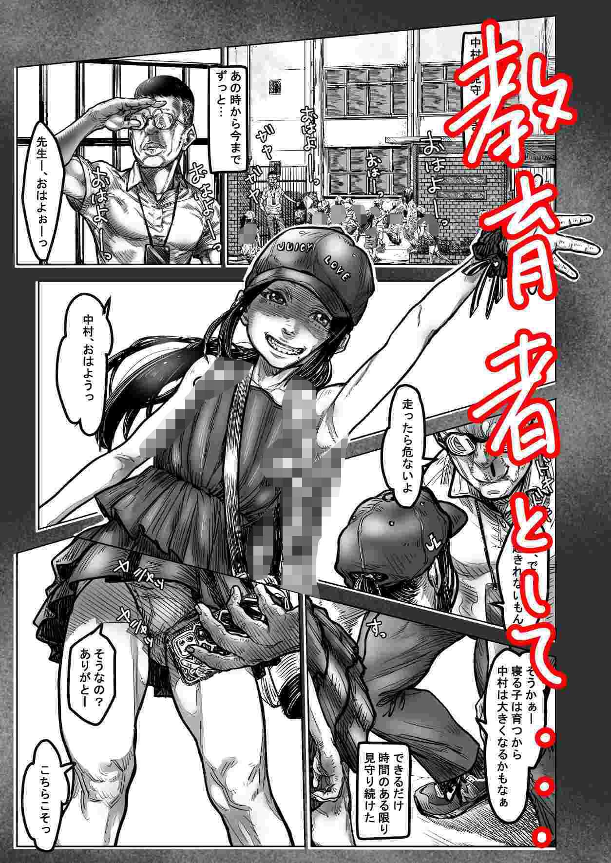 ストーカー先生、ケツ穴処女を求めてリープしちゃう話。 サンプル 2