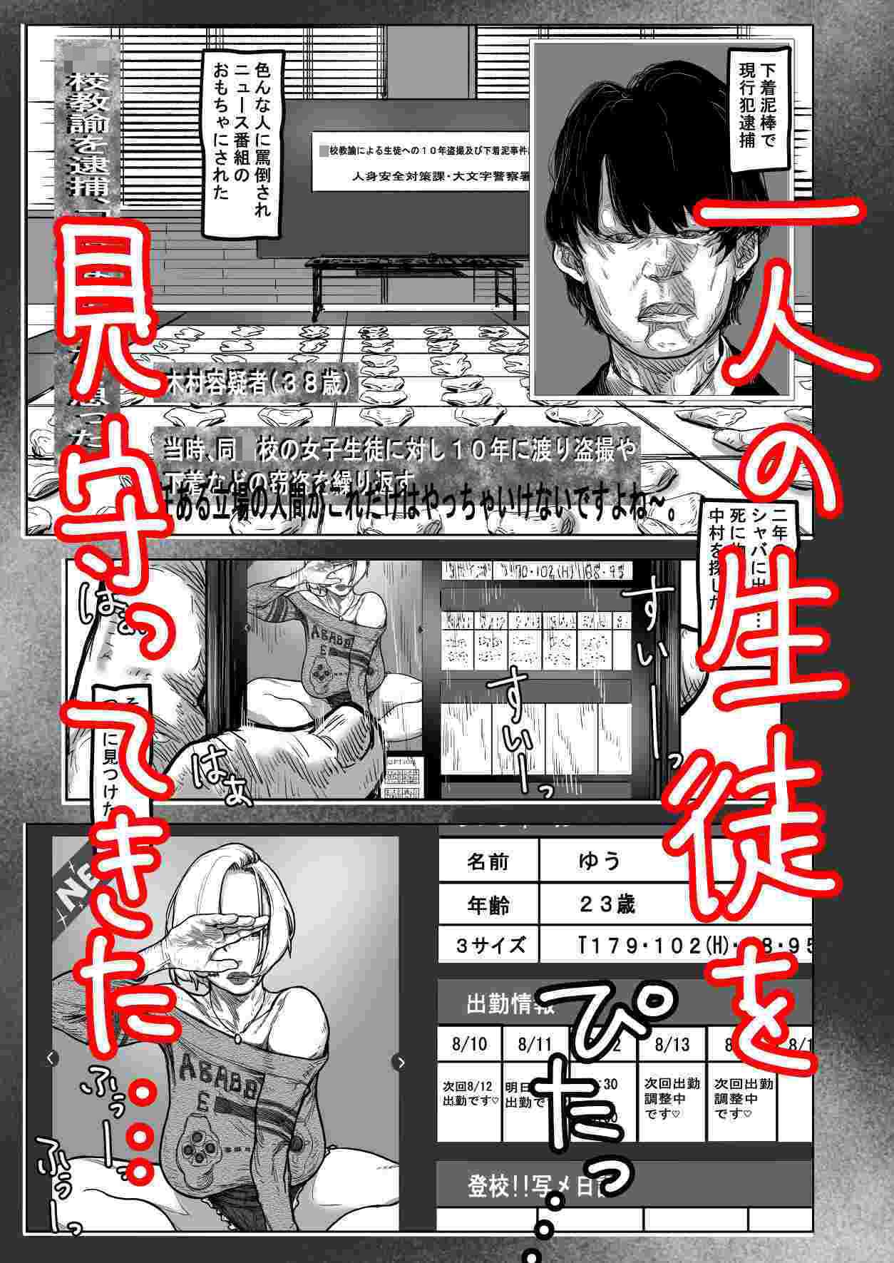 ストーカー先生、ケツ穴処女を求めてリープしちゃう話。 サンプル 4