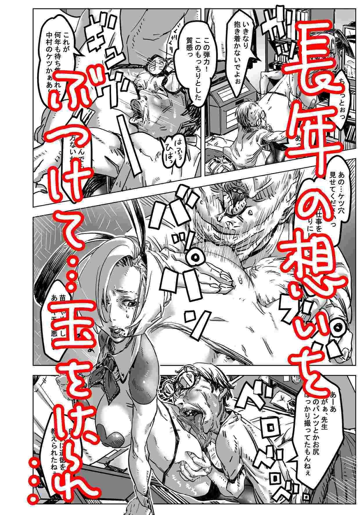 ストーカー先生、ケツ穴処女を求めてリープしちゃう話。 サンプル 6