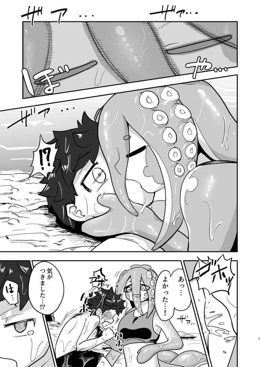 異星人の繫殖日記13 サンプル 1