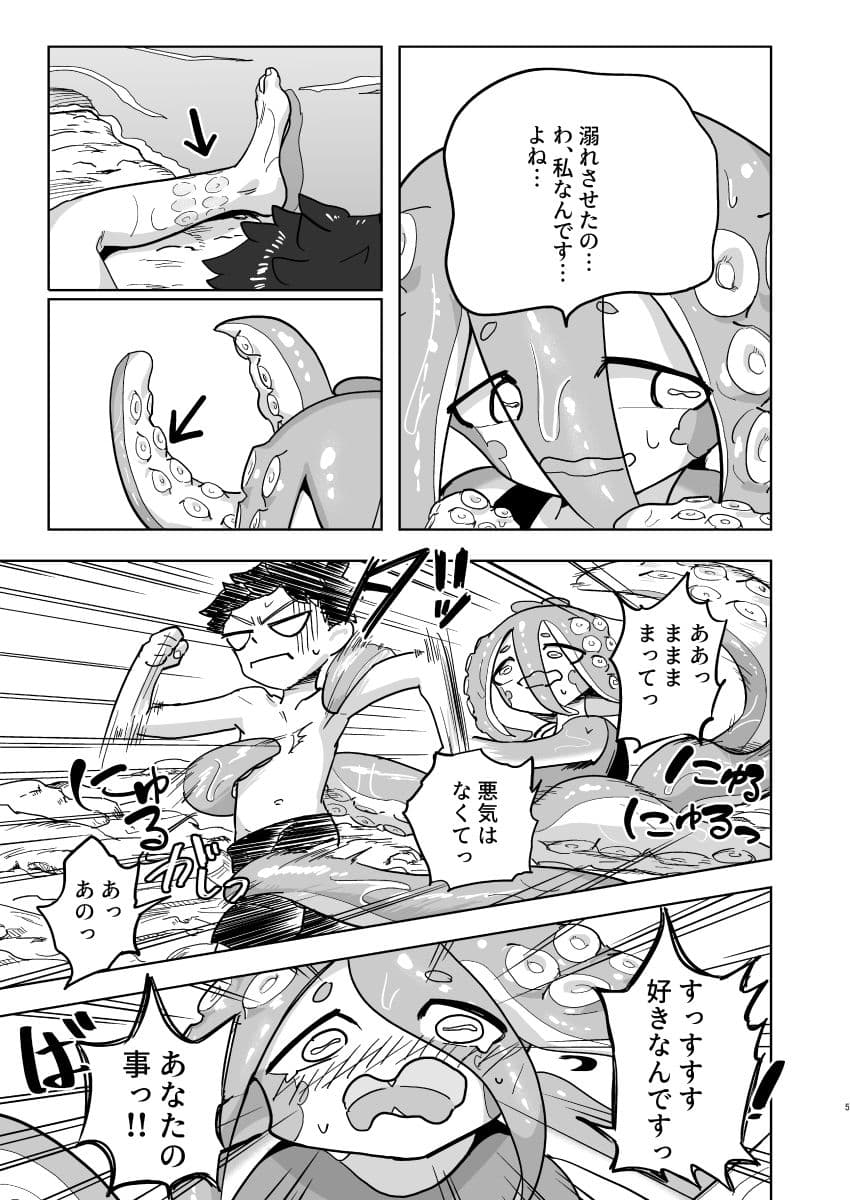 異星人の繫殖日記13 サンプル 3