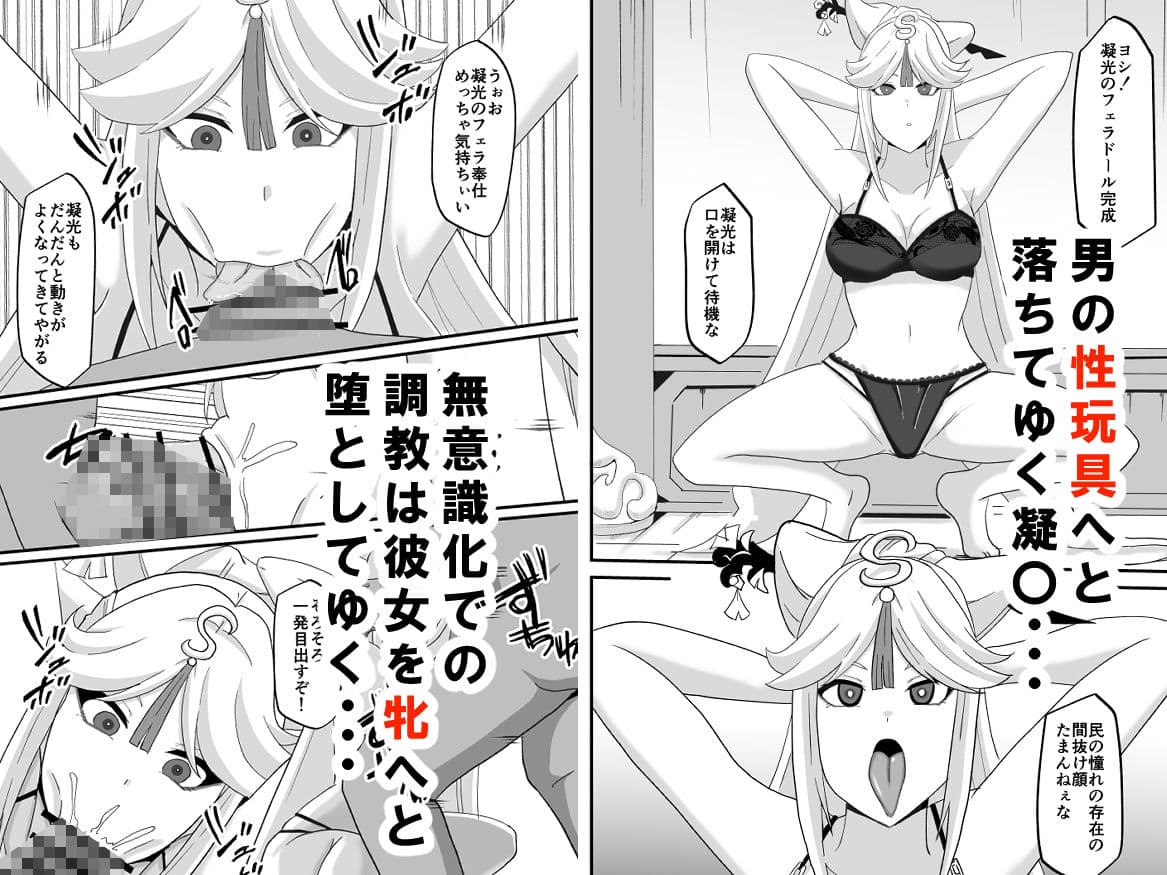 洞天ブレインウォッシング3 サンプル 2