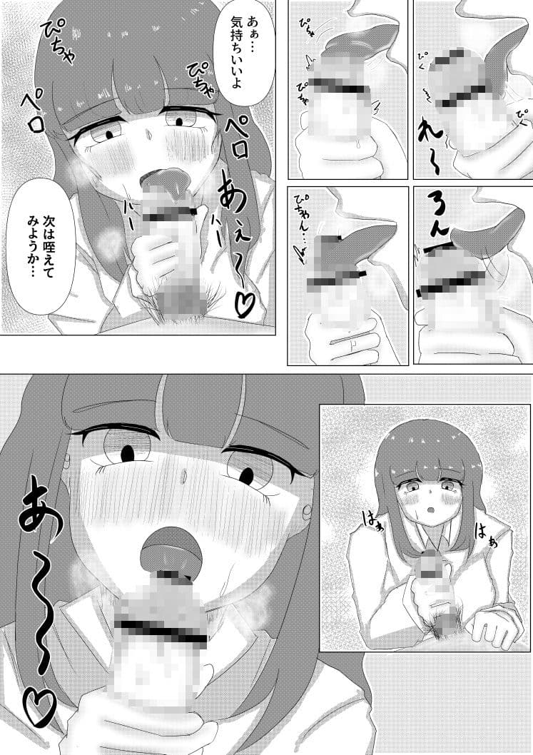 お隣のあの子と… サンプル 2