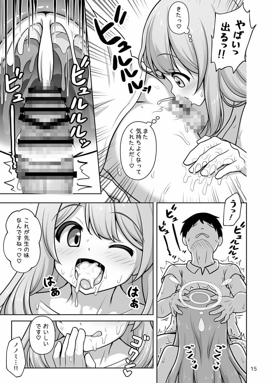 ノノミ 真っ盛り☆ サンプル 4