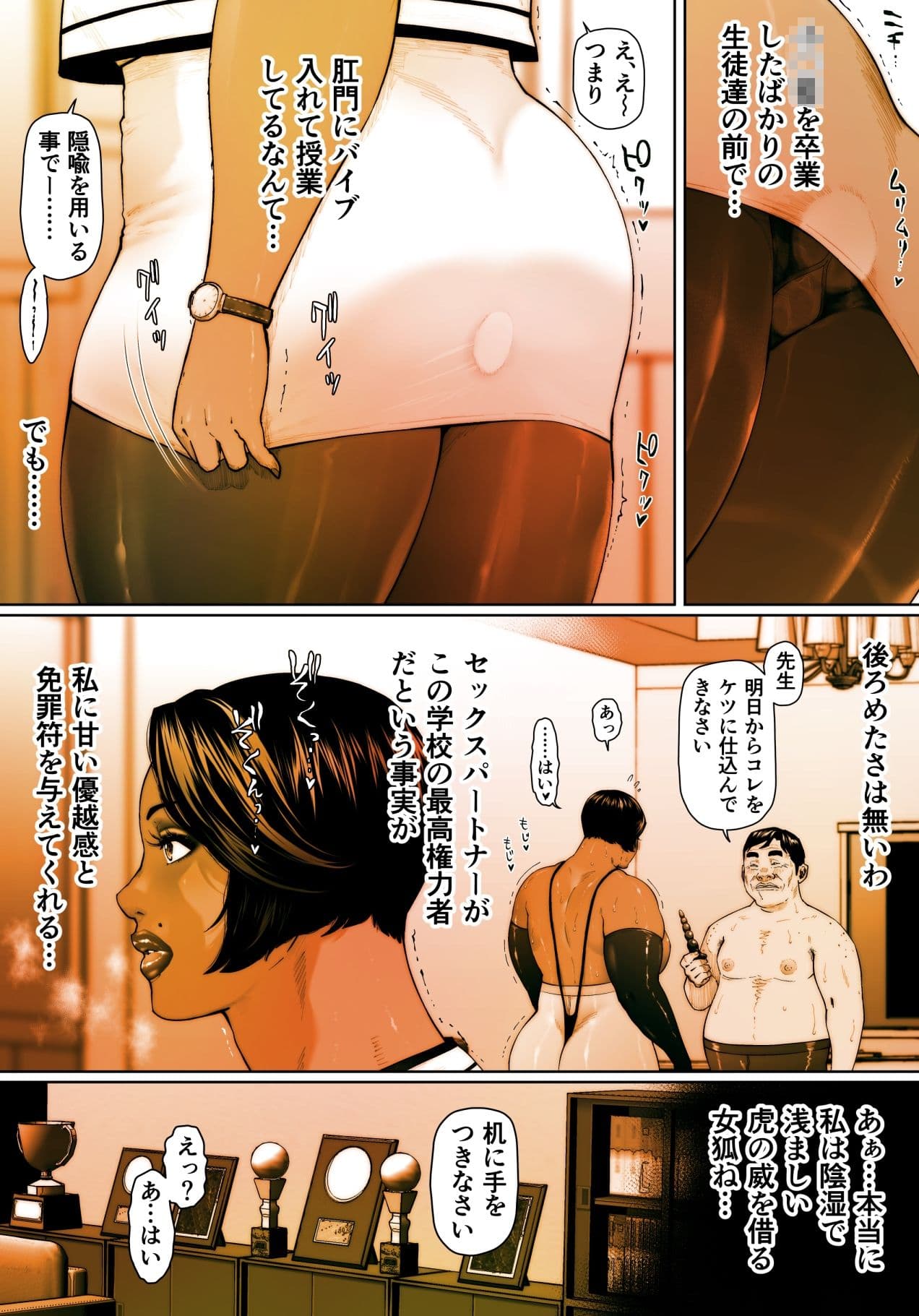 尻壺女教師涼子 2 サンプル 3