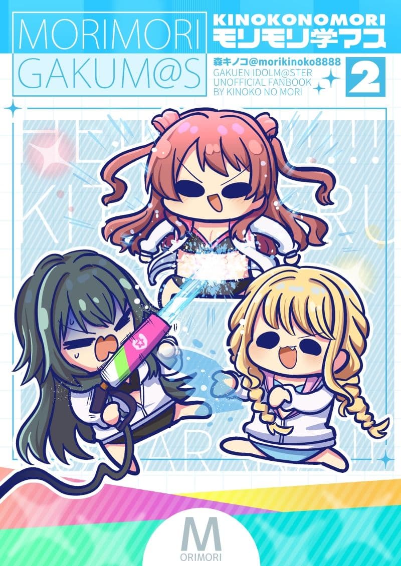 モリモリ学マス2 サンプル 1