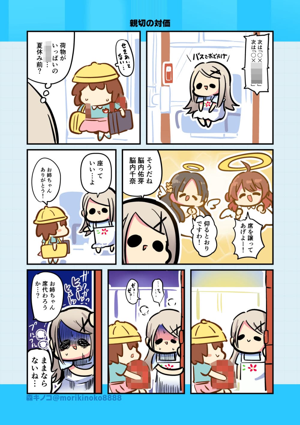 モリモリ学マス2 サンプル 4