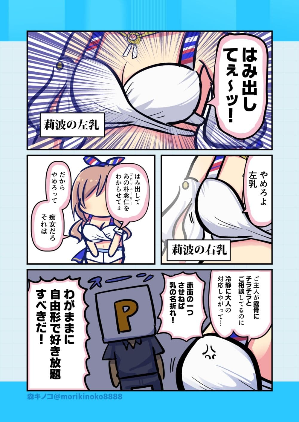 モリモリ学マス2 サンプル 5