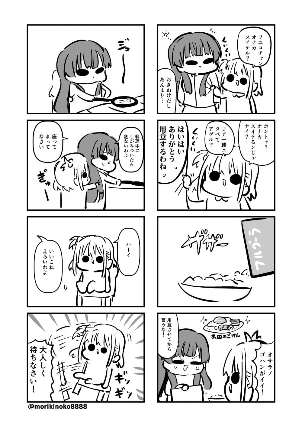 困ったときは『冬優子ちゃん』を訪ねるっすよ ーふたりの暮らし編ー サンプル 5