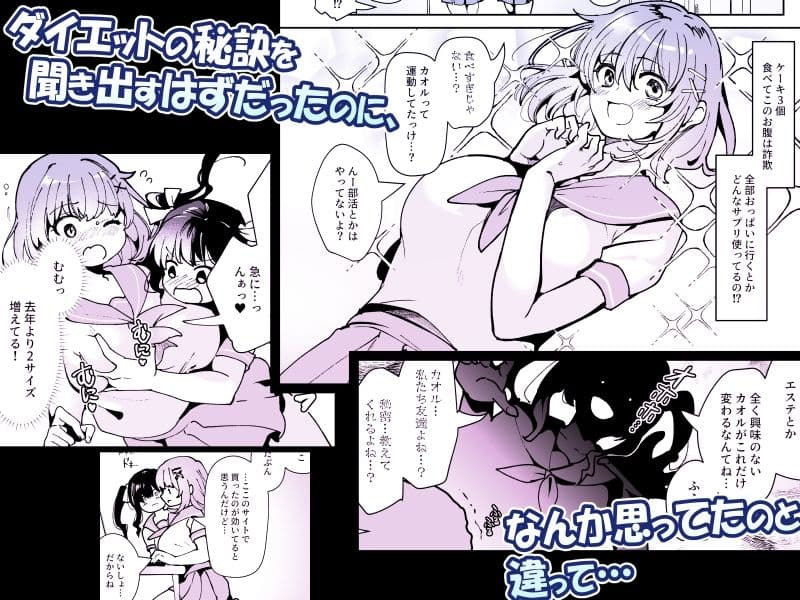 軽い気持ちで、触手を通販で買ったら友達と一緒にぽて腹出産オナニーするまでドはまりしちゃった件 サンプル 1