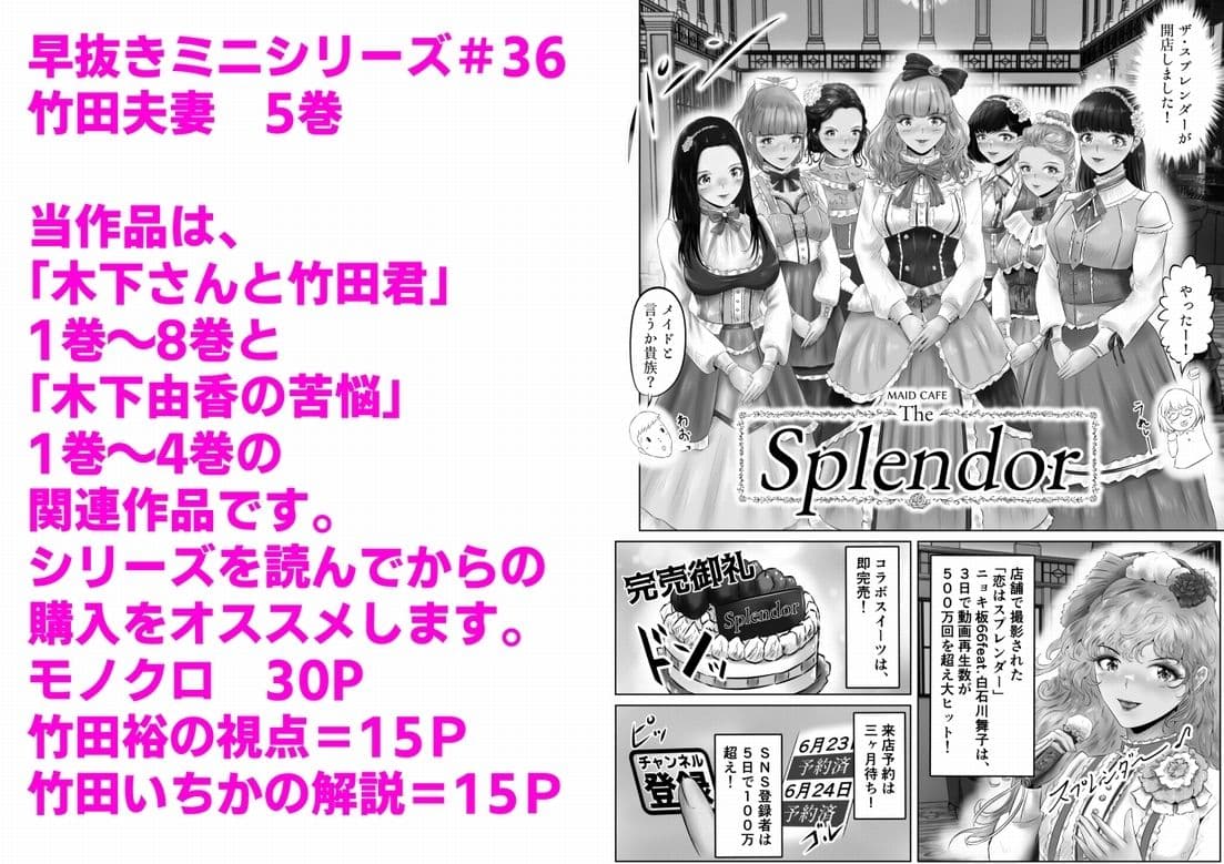 竹田夫妻（5） サンプル 1