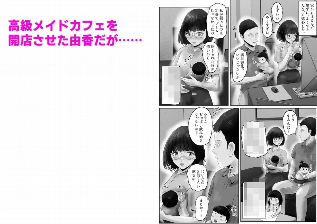 竹田夫妻（5） サンプル 2