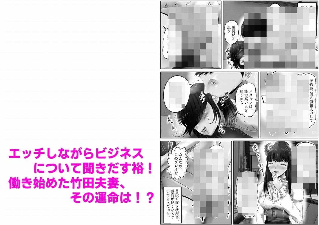 竹田夫妻（5） サンプル 9