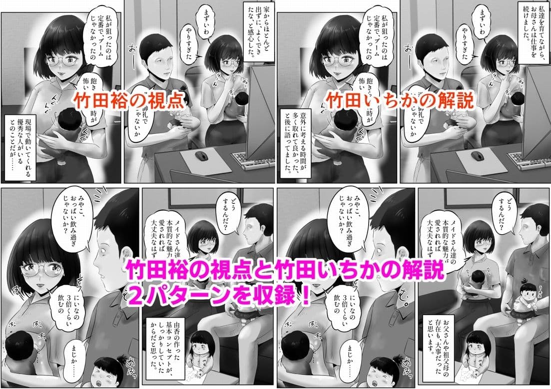 竹田夫妻（5） サンプル 10
