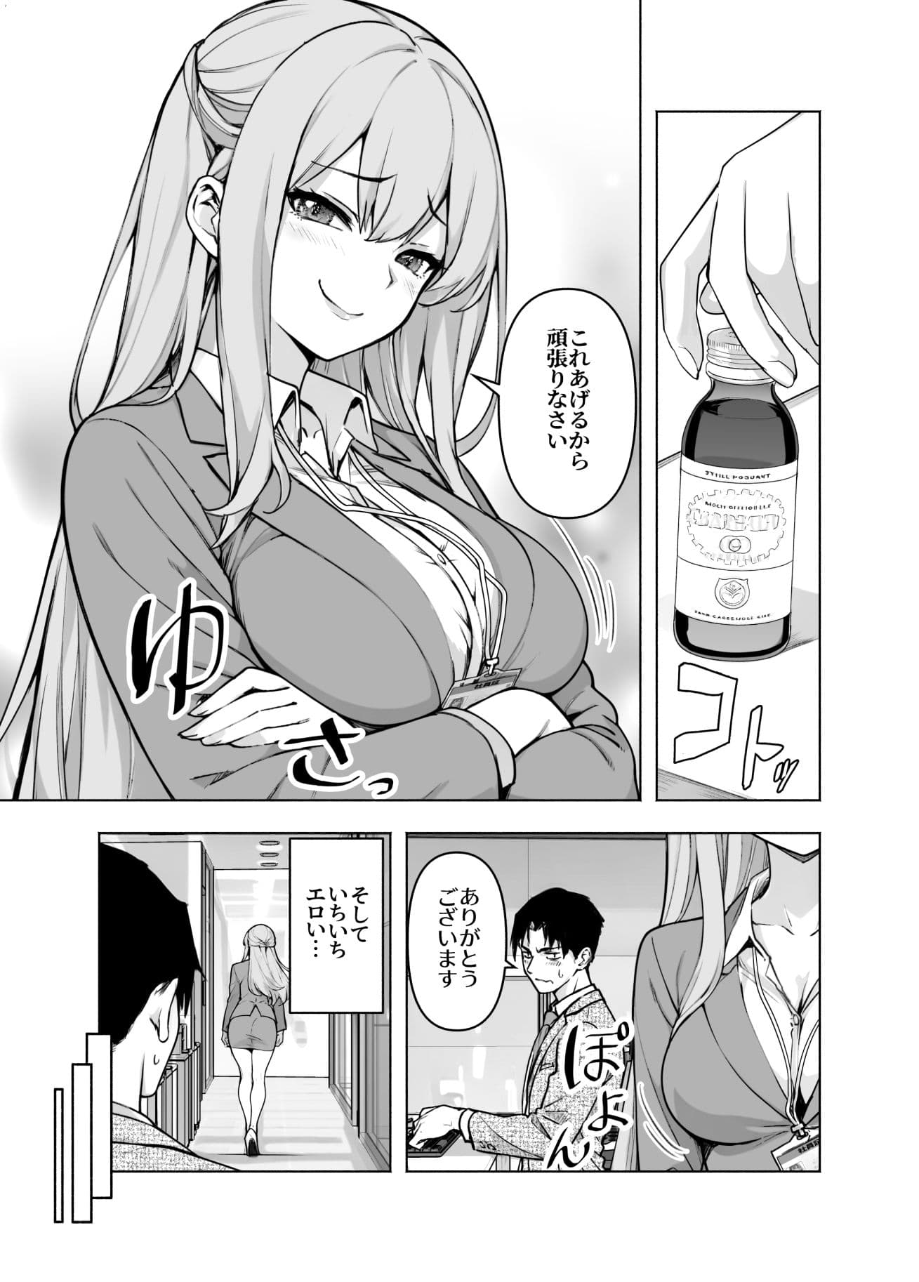 婚活パーティーに社長がいたので膣を説得してみた サンプル 7